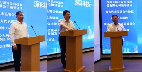 西電廣研院與深圳長城開發科技股份聯合共建“先進制造技術創新中心”助力電子科技新飛躍